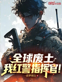 The Wasteland of the World, I Am the Red Alert Commander!