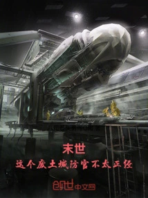 Apocalypse: This Wasteland City Defense Officer is Not Serious