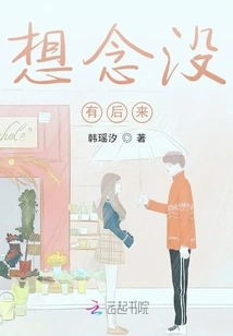 Thoughts Disperse with the Wind