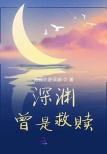 The Abyss Was Salvation