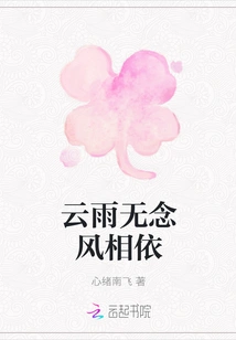 Clouds and Rain Depend on Each Other Without Thought and Wind