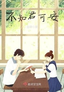 I Don't Know How Safe You Are