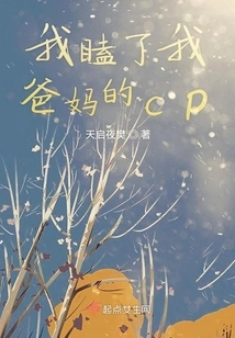 I Took My Parents' Cp in 1997