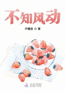 Don't Know How the Wind Blows