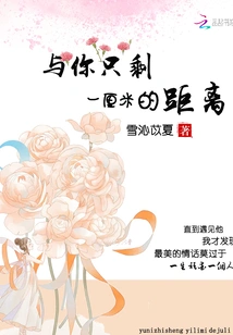 There is Only One Centimeter Away from You