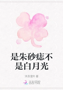 It's a Cinnabar Mole, Not a White Moonlight