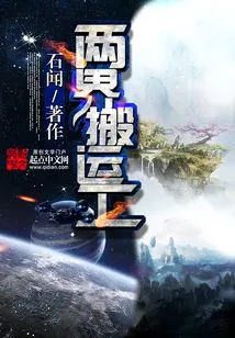 Porters from Both Worlds