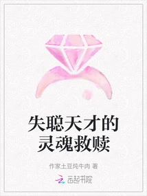 The Soul Salvation of a Deaf Genius