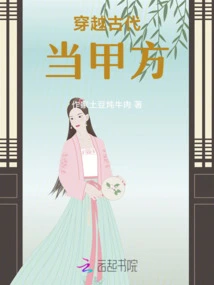 Become Party a Through Ancient Times