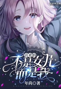 You Don't Think I Like Your Daughter, Do You?