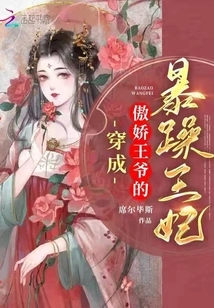 An Irritable Princess Dressed as a Tsundere Prince