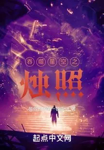 Swallowing the Starry Sky Candlelight