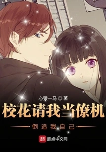 The School Beauty's Wingman is Actually Myself