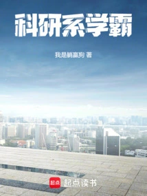 Top Student in the Department of Scientific Research