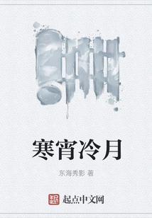 Cold Night and Cold Moon