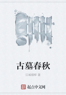 Tomb Spring and Autumn Period