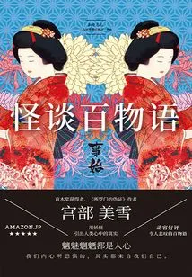 Strange Tales: the Beginning