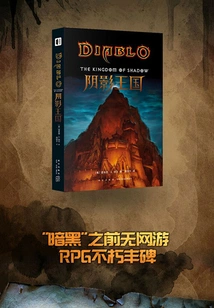 Diablo: Kingdom of Shadows