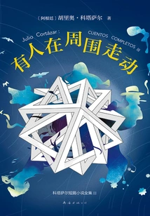 There Are People Walking Around