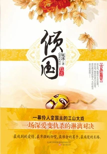 Actor Becomes King: Qiu Guo