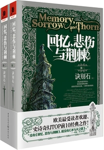 Memories, Sorrows and Thorns (volume 2): Farewell Stone