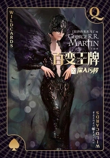 Ace of Changes (v): Deep into the Dirty