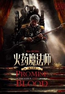 Gunpowder Magician (volume 1): Blood Promise