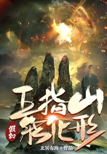 If Wuzhishan Could Take Shape