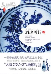 The Spirit of Wine Journeys Westward