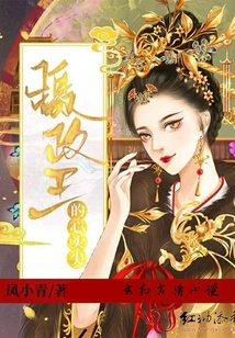 The Regent's Heart Ached