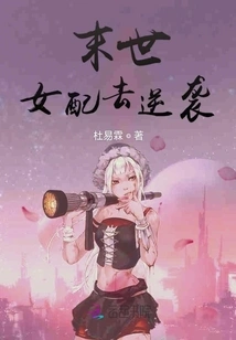 The Female Supporting Role in the Apocalypse Goes to Counterattack