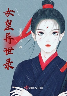 The Queen's Other World