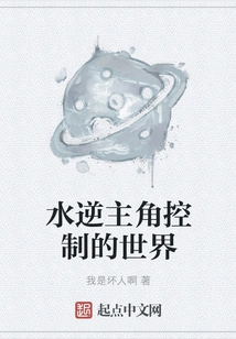 A World Controlled by the Protagonist of Mercury Retrograde