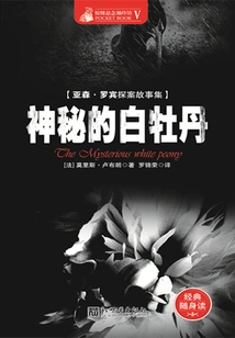 Mysterious White Peony