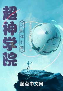 Super Seminary Rigid Body Engine