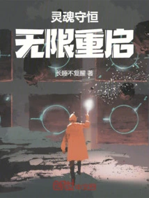 Conservation of Soul: Infinite Restart