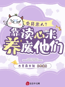 All Villains? Relying on Mind Reading to Support Them