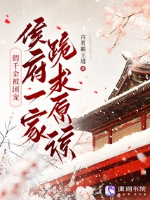 The Fake Daughter Was Favored by the Group, and the Hou Family Begged for Forgiveness