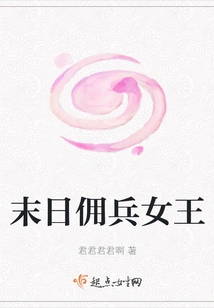 Mercenary Queen of Doom