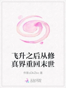 After Ascension, Returning to the Apocalypse from the World of Cultivation