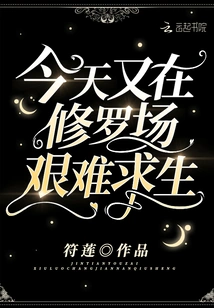 Today I Am Struggling to Survive in Shura Field Again