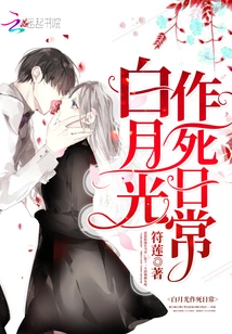 Bai Yueguang Commits Suicide Every Day