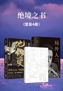 The Book of Impasse (set of Three Volumes)