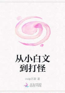 From Writing Novels to Fighting Monsters