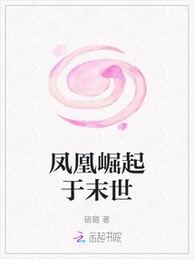 Phoenix Rises in the Apocalypse