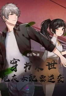 A Female Supporting Character Wearing a Book, the Apocalypse is Coming