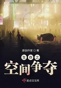 The Struggle for Living Space