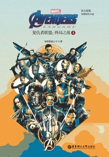 English Original Version. Avengers 4: Endgame (officially Introduced by Marvel)