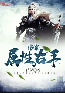 My Property Right Hand