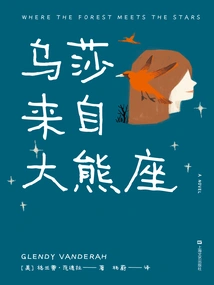 Usha is from the Constellation Ursa Major